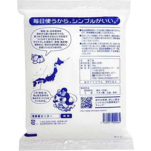 MUỐI ĂN TINH KHIẾT 99% 1KG SHIOJIGYO JAPAN AN TOÀN CHO TRẺ NHỎ