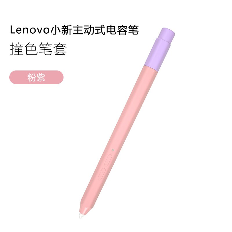 Vỏ bọc bút cảm ứng silicone bảo vệ chống áp lực dành cho Lenovo Xiaoxin Pad/ Pad Pro