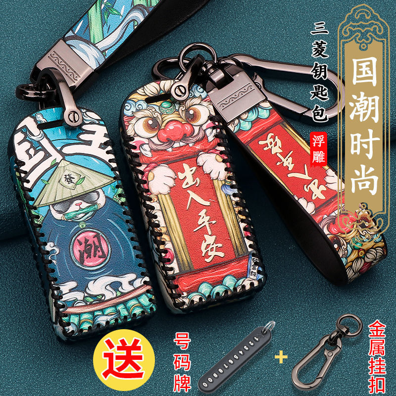 Vỏ Da Bảo Vệ Chìa Khóa Điều Khiển Từ Xa Cho Mitsubishi Triton Outlander Mirage ASX Lancer EVO PAJERO GRANDIS GALANT Xpander