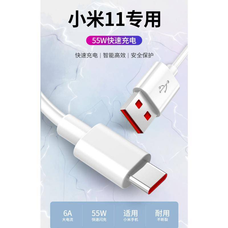 Cáp sạc Xiaomi 55W áp dụng Cáp dữ liệu Xiaomi 11 Cáp sạc nhanh 11pro Cáp sạc nhanh TypeC Redmi 6A Tương thích 33W/30W/27W