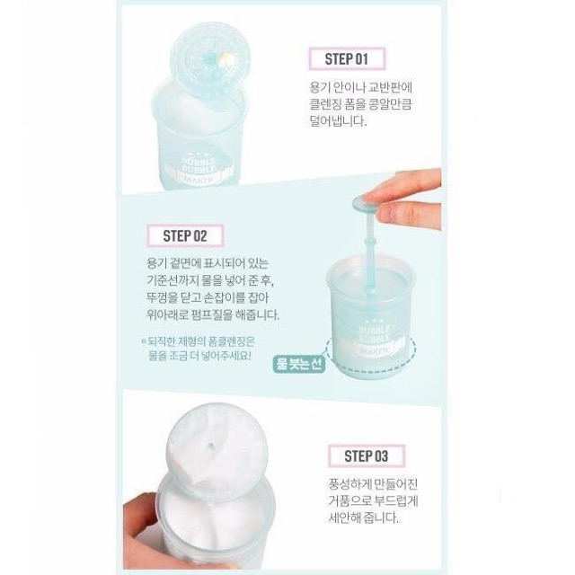 Cốc tạo bọt Apieu Etude House BUBBLE BUBBLE MAKER A'pieu