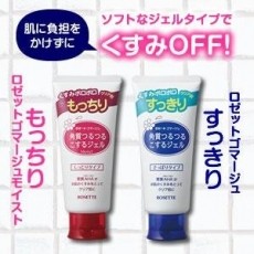 Tẩy da chết Rosette | BigBuy360 - bigbuy360.vn