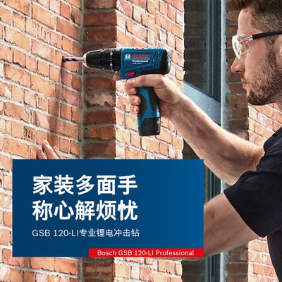 Máy khoan kim loại nhẹ Bosch dùng cho gia đình Máy khoan sạc điện đa chức năng 12V Pin Lithium công suất GSB120LI