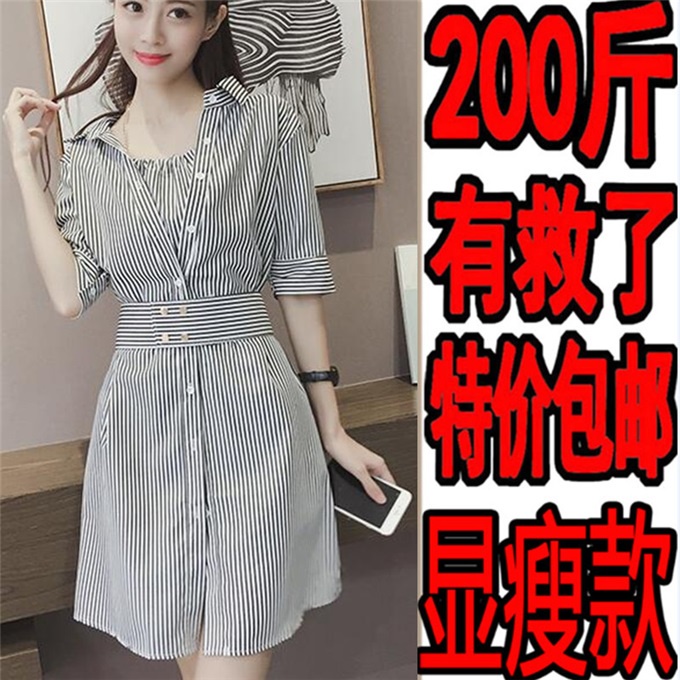 Đầm Sơ Mi Giả Hai Mảnh Dáng Ôm Cỡ Lớn Họa Tiết Kẻ Sọc Thời Trang Xuân Hè Hàn Quốc Hàng Mới 2020 Dành Cho Mẹ Bầu