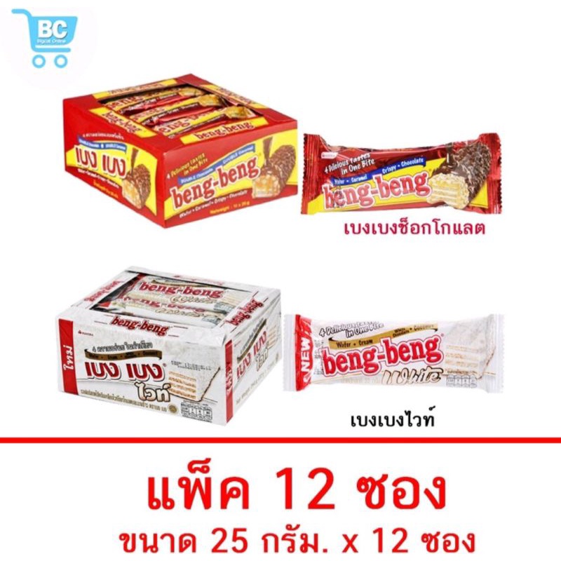 Bánh xốp Beng Beng Thái Lan hộp 12 bánh