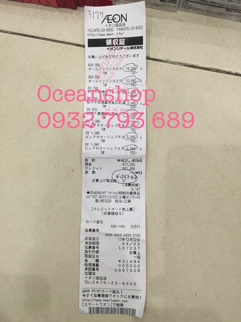 Sữa dưỡng Hada labo - Hadalabo Emulsion (Bill mua tại siêu thị Nhật ảnh bên cạnh) | BigBuy360 - bigbuy360.vn