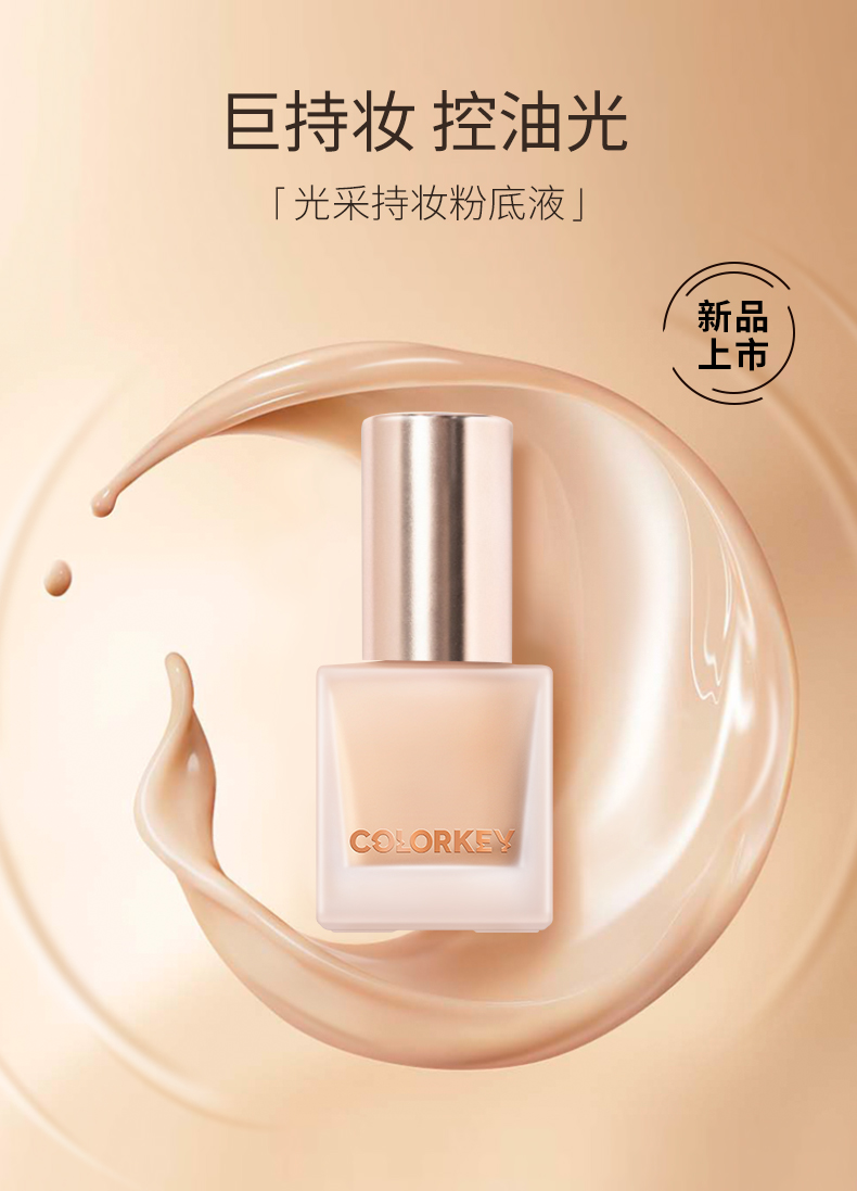(hàng Mới Về) Kem Nền Dạng Lỏng Che Khuyết Điểm Colorkey