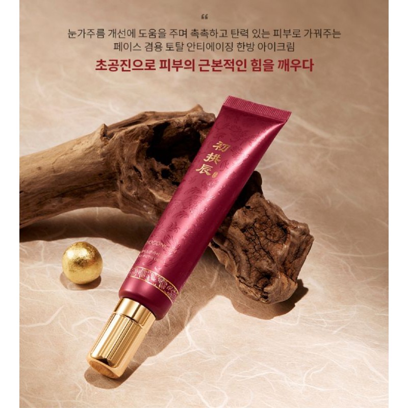 Kem Mắt Missha Cho Gong Jin Eye Cream Tuýp 40Ml - Dưỡng Mắt