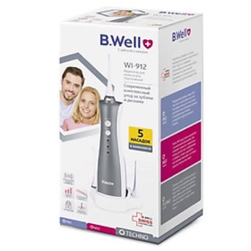 (Giao nhanh 30 phút) MÁY TĂM NƯỚC BWELL - THUỴ SỸ BẢO HÀNH 2 NĂM