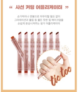 Son kem bấm I'M TIC TOC LIP TINT