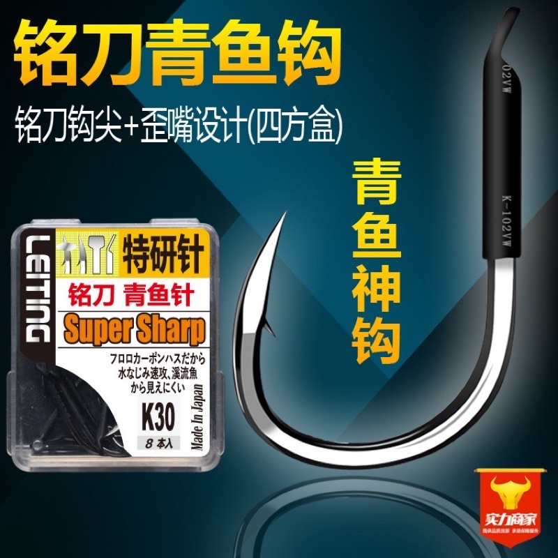 Lưỡi Săn Hàng SUPER SHARP