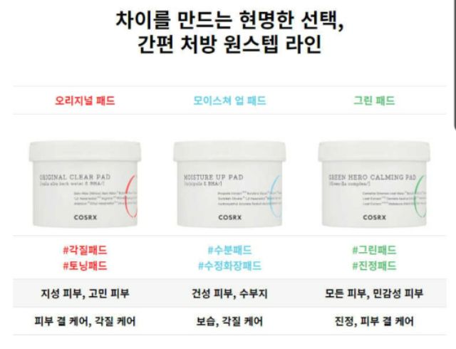 (Săn sale - đủ bill) BÔNG TẨY DA CHẾT CORSX ONE STEP  CLEANSING PAD | BigBuy360 - bigbuy360.vn
