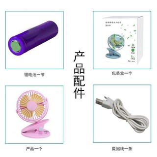 Quạt tích điện mini kẹp bàn