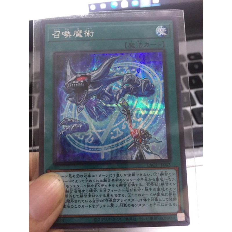 [Thẻ bài yugioh] Invocation - PAC1-JP043