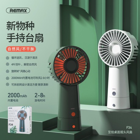 Quạt tích điện cầm tay F34 kệ để bàn 3 chế độ siêu mát, siêu tiện ích 2000mah &lt;CHÍNH HÃNG REMAX &gt;