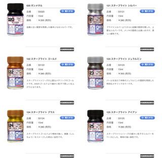 [X] Sơn: Gaia G121-125 (Lacquer)