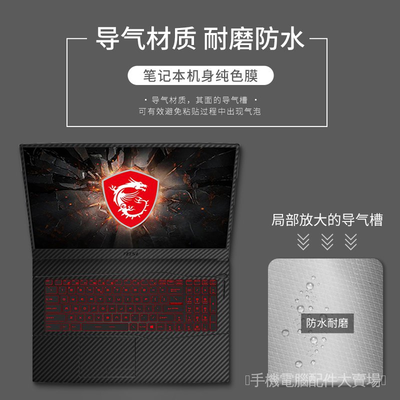 Miếng Dán Trang Trí Laptop Msi Mini Gl75 Gf63 Gv62 52cm Gp63 Gs63 Ge63Vr