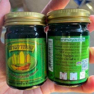 Dầu cù là Thái Lan
