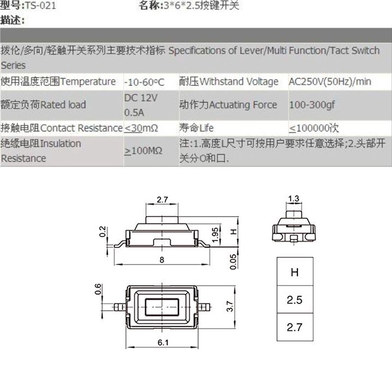 Bộ 100 Công Tắc 3x6 X 2.5mm 2 Chân