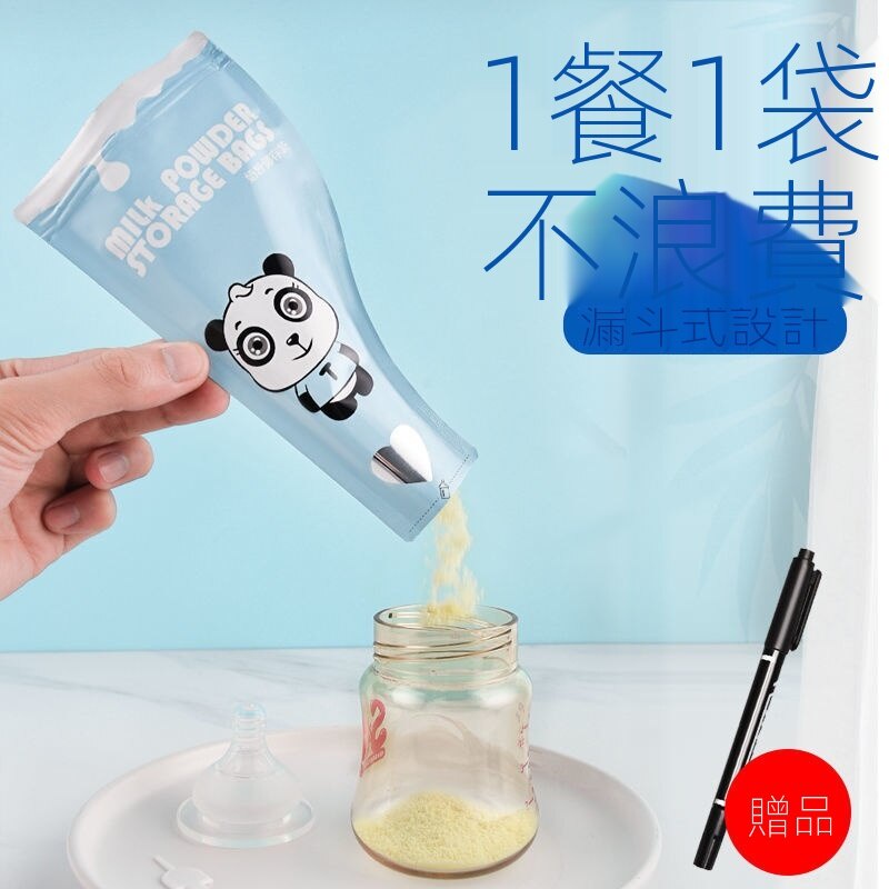 Túi Đựng Sữa Bột Em Bé Dùng Một Lần Chống Vi Khuẩn Tiện Dụng C031