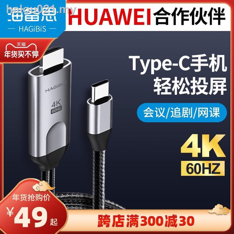 Dây Cáp Máy Chiếu Loại c Kết Nối hdmi TV Với Màn Hình Máy Chiếu / video 4K HD mate20 p30 Android