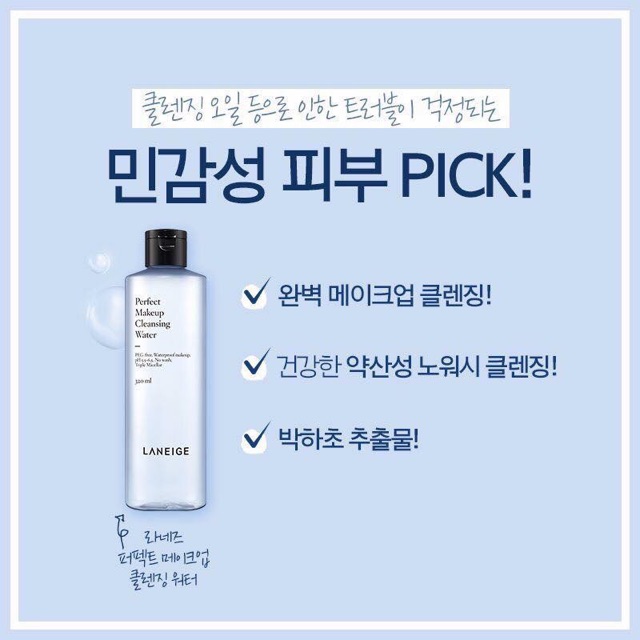 Nước tẩy trang cao cấp Laneige Perfect Makeup