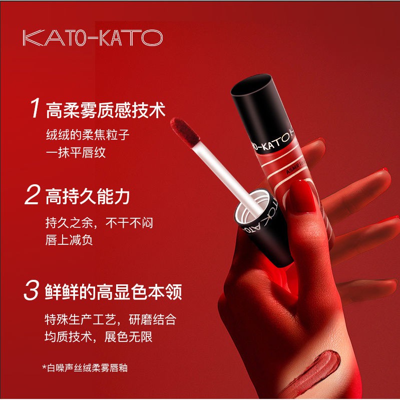 HOT SALE（Phần thưởng cho người theo dõi+d10000）◕❦son kato lip glaze velvet matte lipstick màu cà chua thối lâu trôi | BigBuy360 - bigbuy360.vn