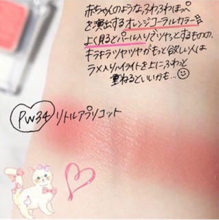 Má hồng Shield Powder của Canmake