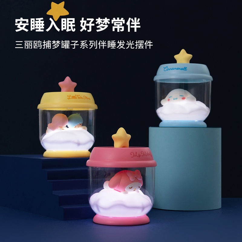 Miniso Sanrio Cinnamoroll Melody Đèn Ngủ Để Bàn Trang Trí Nội Thất