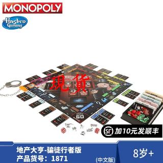 Bộ Trò Chơi Board Game Cổ Điển Tycoons Monopoly