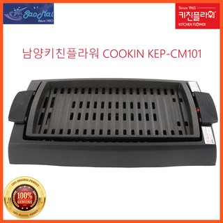 Bảo hành chính hãng - Vỉ nướng điện Hàn Quốc COOKIN KEP-CM101