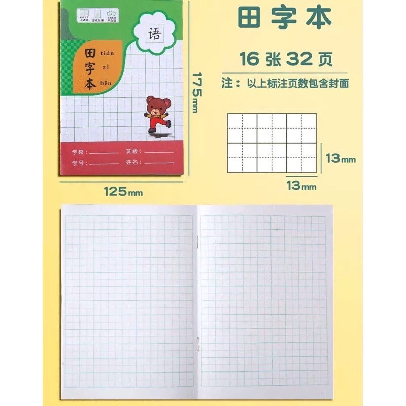 Vở Trắng Tập Viết Tiếng Trung Chữ Điền 32 Trang