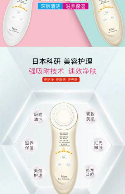 MÁY CHĂM SÓC DA MẶT MIOR R10 FULL QUÀ TẶNG