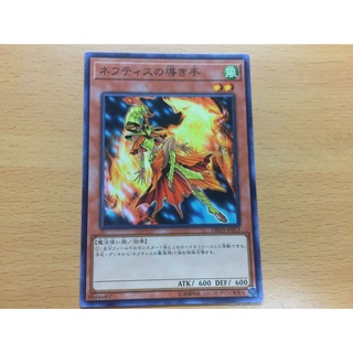 Thẻ bài yugioh - ocg - hand of nephthys - dbhs-jp013 - common