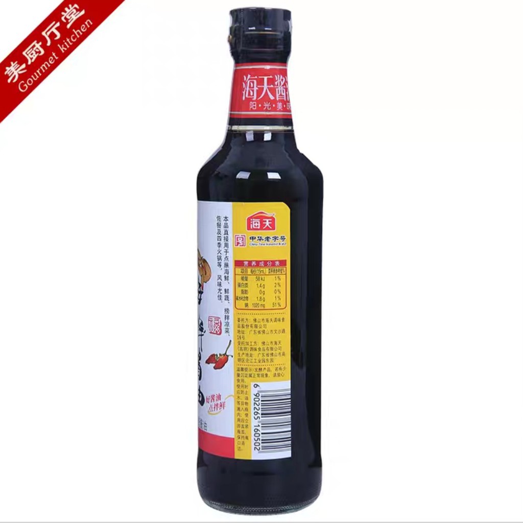 Xì Dầu Hải Sản Hải Thiên 500ml