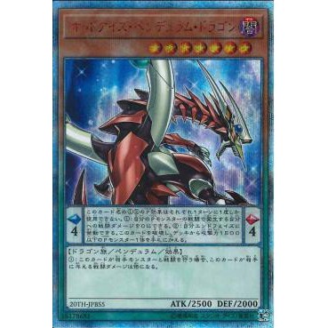 [ Zare Yugioh ] Lá bài thẻ bài Yugioh 20TH-JPBS5 - Odd-Eyes Pendulum Dragon - 20th Secret Rare