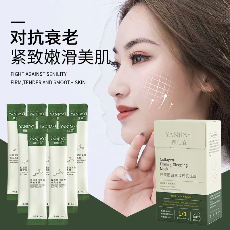 Hộp 20 Mặt Nạ Ngủ collagen Dưỡng Ẩm Thu Nhỏ Lỗ Chân Lông Làm Săn Chắc Da Hiệu YANJIAYI