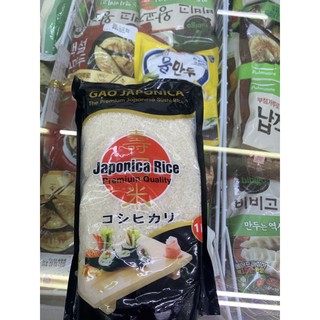 Gạo Nhật Japonica 1 kg