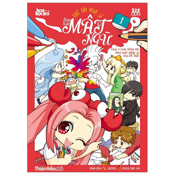Sách Trổ Tài Họa Sĩ Lớp Học Mật Ngữ - Tập 1 - Tặng Kèm 2 Poster + Sticker