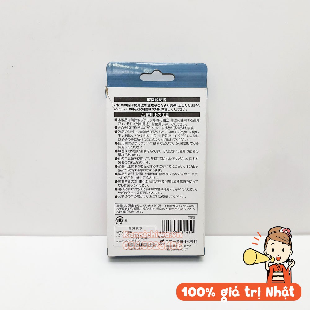 Bộ tô vít nhiều cỡ | Hộp dụng cụ mở ốc vít điện thoại, đồ dùng gia đình đa năng | hàng nội địa Nhật