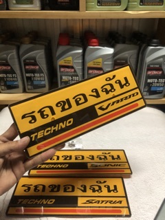 Bản tên thái mica
