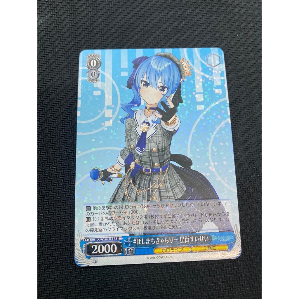 Thẻ bài Weiss Schwars Hololive- Luna, Suisei, Mio, Botan, Watame, Miko, Polka- Foil R- JP