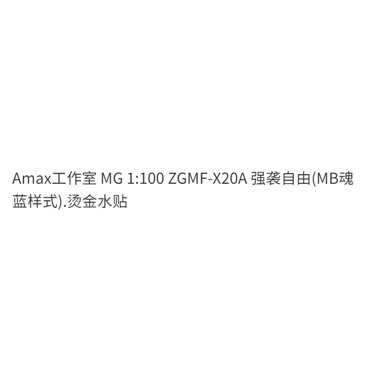 Nhãn Dán Nước Cân Bằng Cao Cấp Amax Studio MB Attack Free  Màu Xanh Dương Linh Hồn