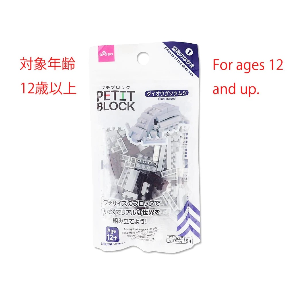 Daiso Petit Block Bọ cánh cứng khổng lồ