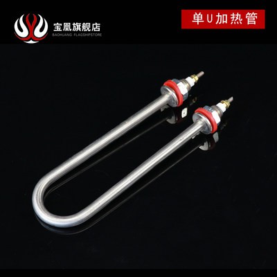 Ống nhiệt điện Loại U đơn baohuang Ống thép không gỉ Ống nóng đồng Tím ống nhiệt 220V380V 1/2/3/4KW