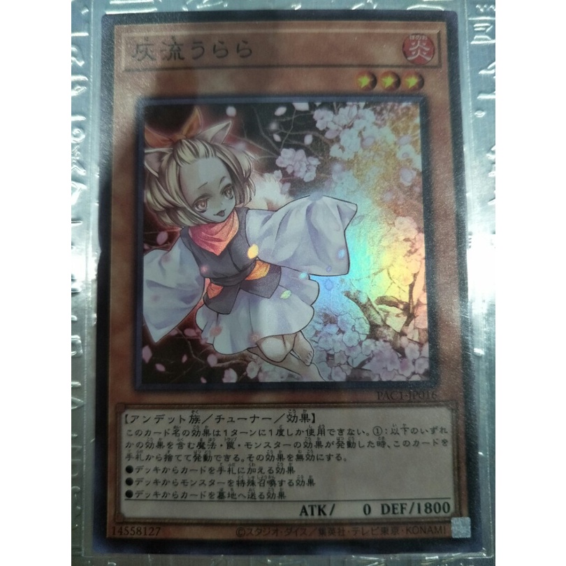 Thẻ bài YUGIOH - OCG - Ash Blossom & Joyous Spring - PAC1-JP016 - Super Rare