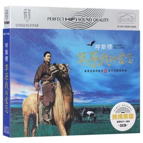 Đĩa CD Album Prairie My Love