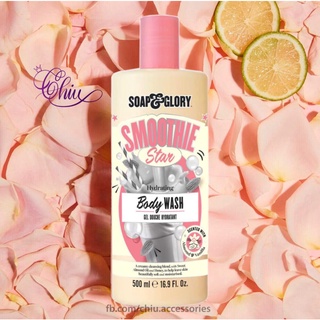 Sữa tăm Soap & Glory nhiều mùi 500ml