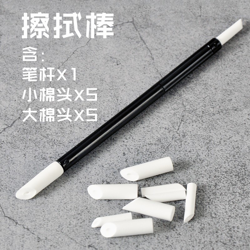 Dụng cụ mô hình - bút đầu mút tẩy line lau Line Wiping Stick Wipe pen