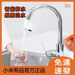Thiết Bị Cảm Biến Tiết Kiệm Nước Xiaomi